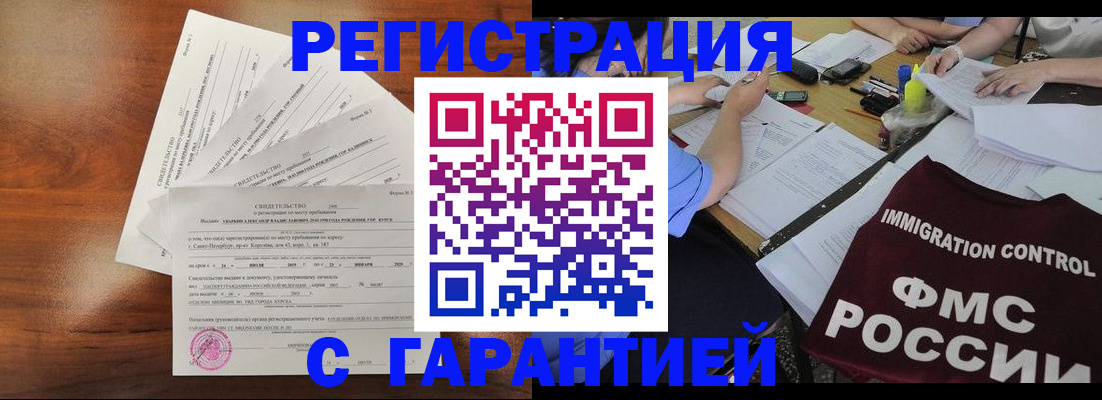 прописка поиск в Оренбургской области