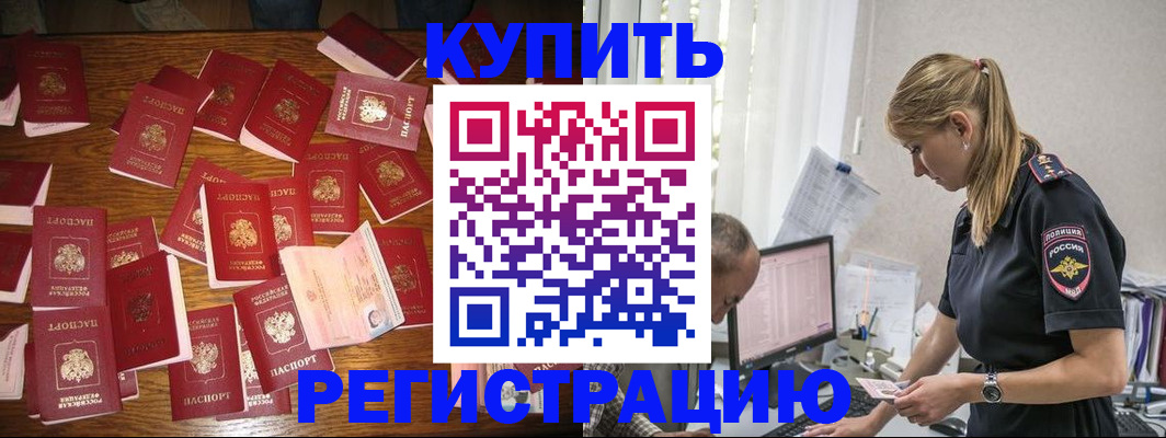 прописка для военкомата в Оренбургской области